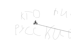русские пишите