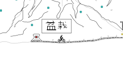 盆栽