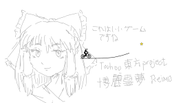 Reimu Hakurei (Touhou)