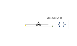 Accellerator