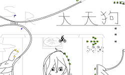 Outanegu 大天狗