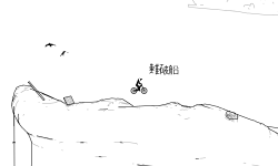 難破船