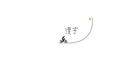 Japanese kanji