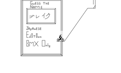 Guess the name track Bmx only