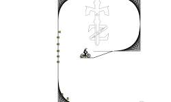 Zelda track (part 2)